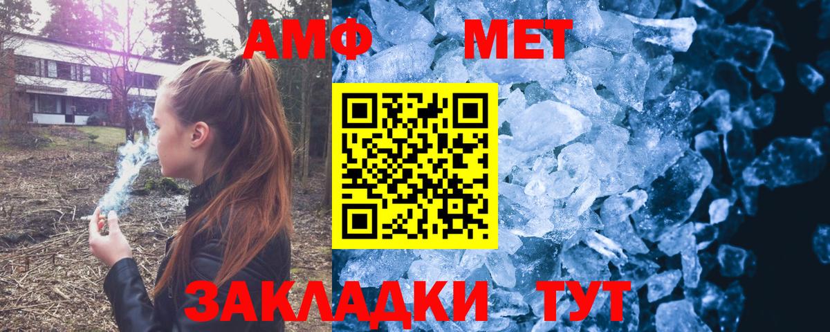 АМФЕТАМИН  АМФЕТАМИН Розовый  Вход с VPN  Жуковский 