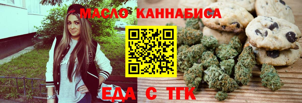 Жуковский  Canna-Cookies конопля  Вход с VPN 