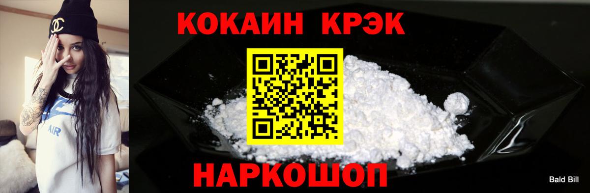 COCAIN FishScale Жуковский