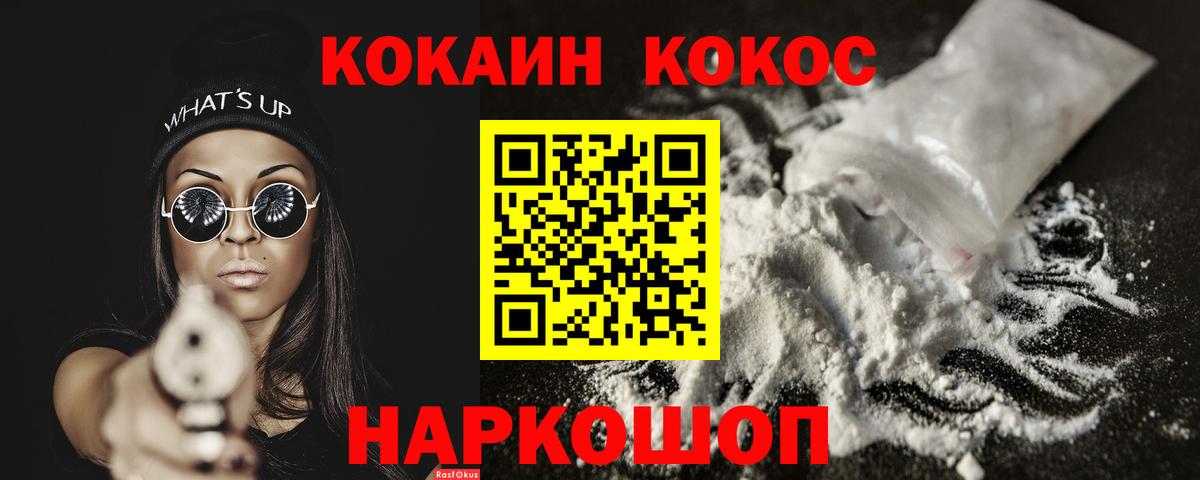 Кокаин Fish Scale  КОКАИН Columbia  Жуковский  Вход с VPN 