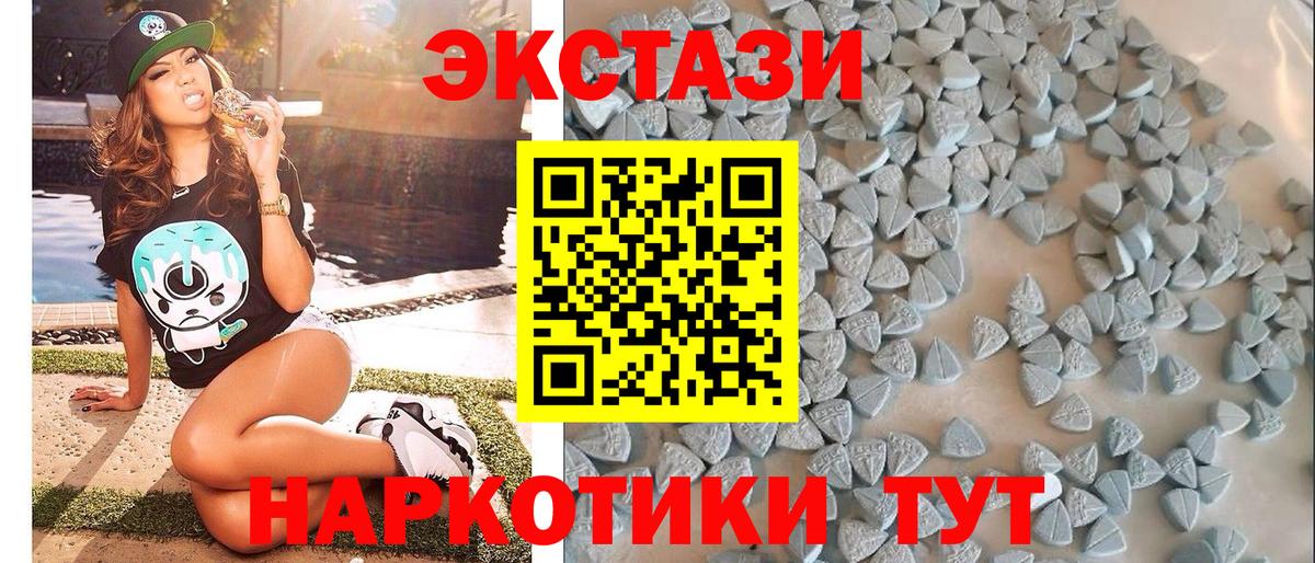 Ecstasy mix  Вход с VPN  Ecstasy  ЭКСТАЗИ 280 MDMA  Жуковский 