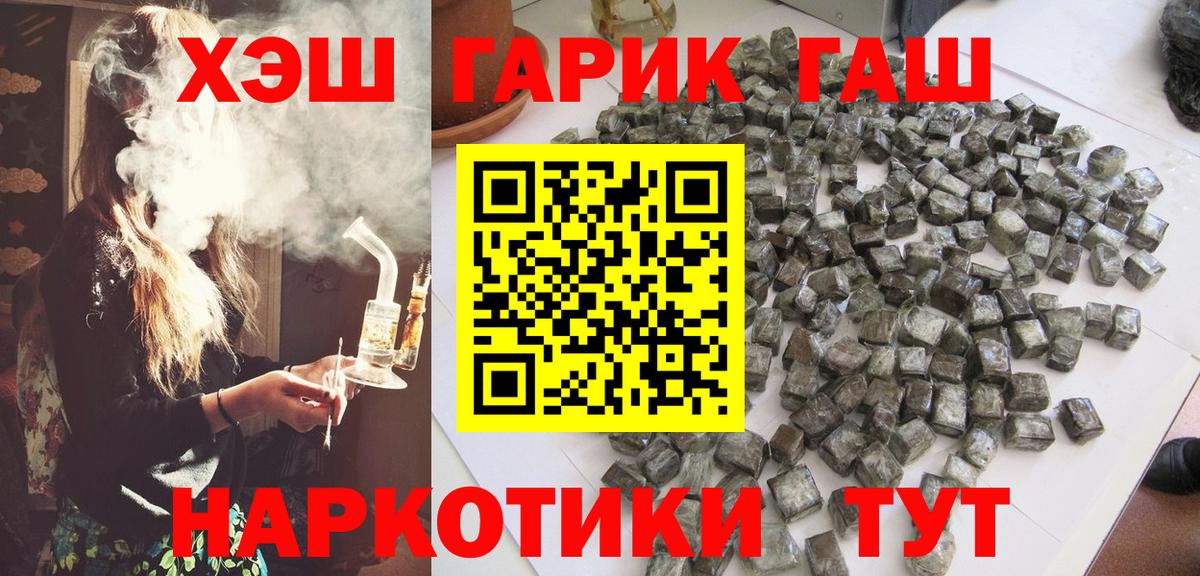 Гашиш индика сатива Жуковский
