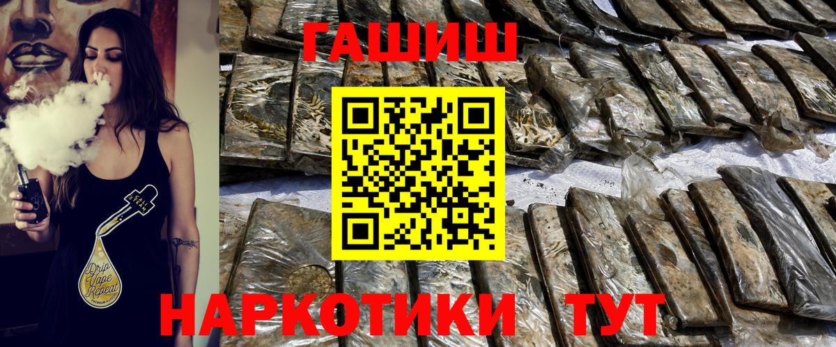 Гашиш индика сатива  купить наркоту  Жуковский  Вход с VPN  ГАШ 40% ТГК  ГАШ 