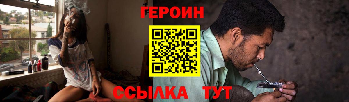 Жуковский  Героин герыч  Вход с VPN 