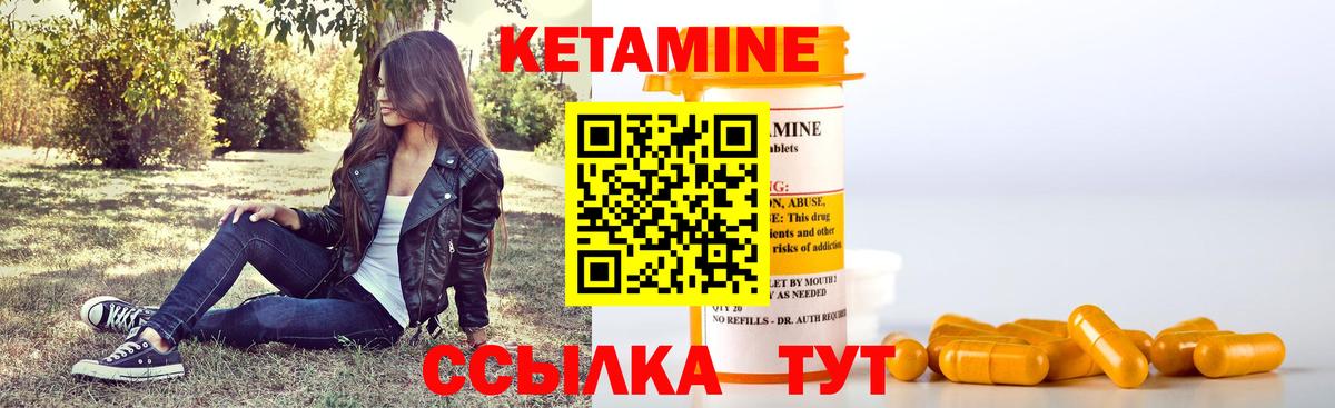 Кетамин VHQ Жуковский