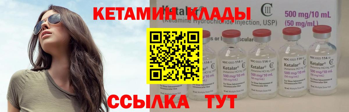 Жуковский  КЕТАМИН VHQ  Кетамин ketamine  Вход с VPN 