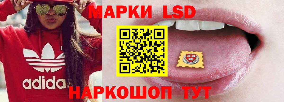 ЛСД экстази  Вход с VPN  Жуковский  Лсд 25 экстази кислота  ЛСД экстази ecstasy 