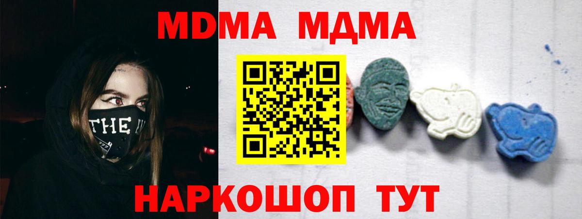 Жуковский  МДМА crystal  Вход с VPN  МДМА  MDMA VHQ 