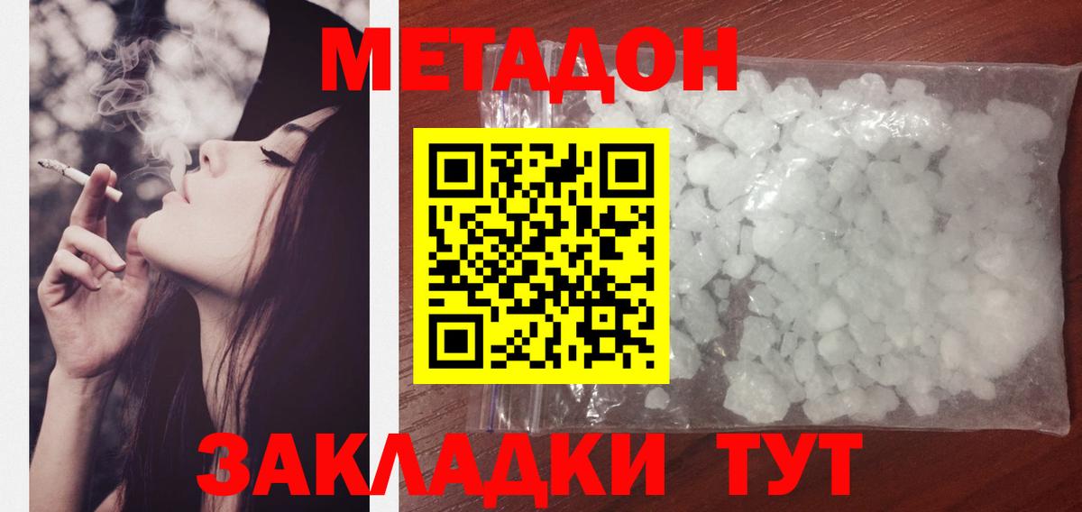 darknet какой сайт  Вход с VPN  МЕТАДОН мёд  Жуковский  Метадон кристалл 