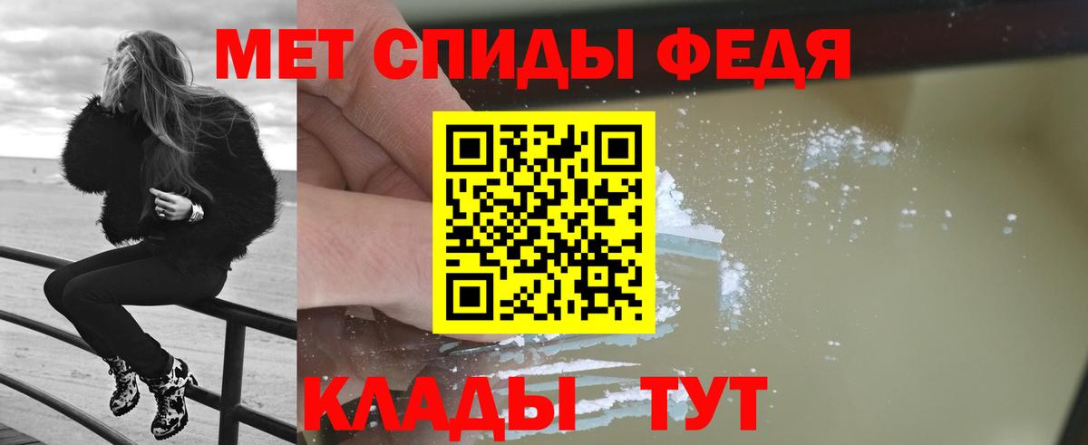 МЕТАМФЕТАМИН кристалл Жуковский