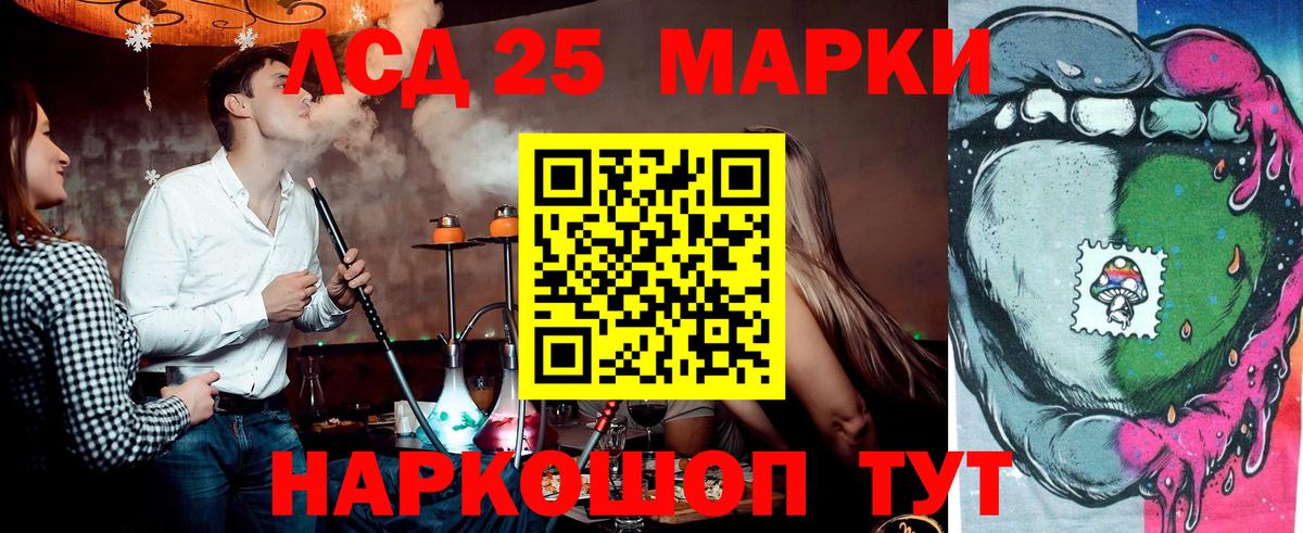 Наркотические марки 1500мкг Жуковский