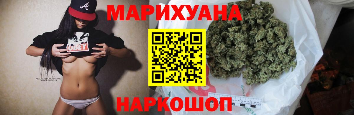 Конопля Amnesia  Шишки марихуана индика  Конопля гибрид  Жуковский  Вход с VPN 